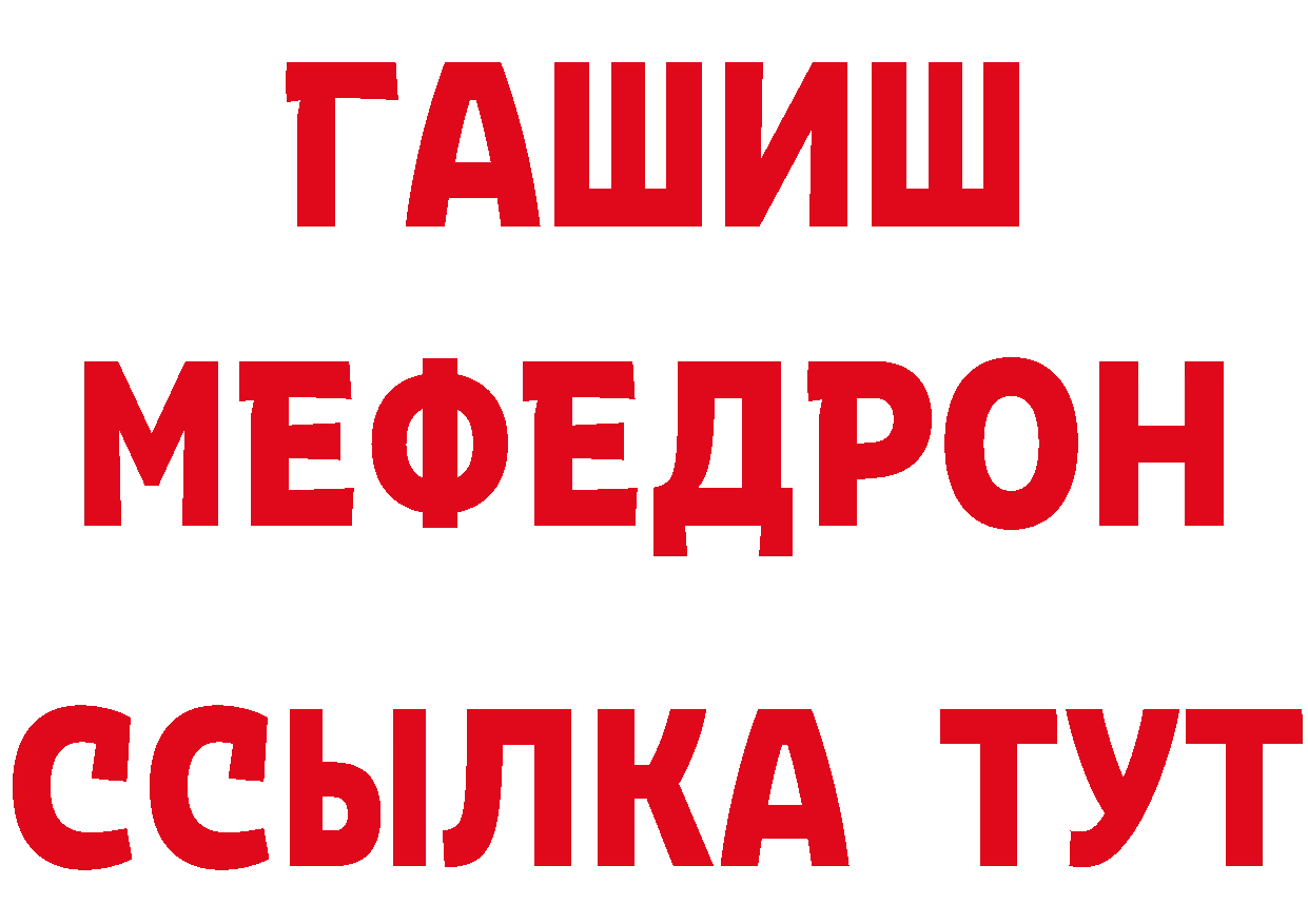 БУТИРАТ GHB рабочий сайт сайты даркнета OMG Вилюйск